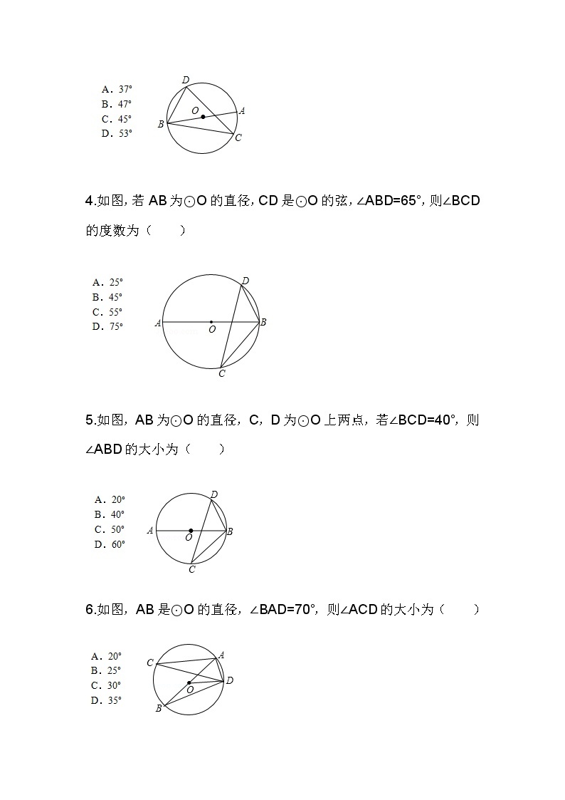 3.5.2 圆周角（2）——圆周角定理的另一个推论同步课件+练习02