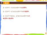 2.1.1 事件的可能性（1）同步課件+練習(xí)