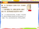 2.1.1 事件的可能性（1）同步課件+練習(xí)