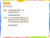 2.1.2 事件的可能性（2）同步课件+练习