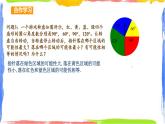 2.1.2 事件的可能性（2）同步课件+练习