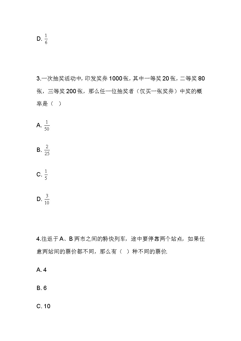 2.2.1 简单事件的概率（1）同步课件+练习02