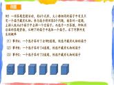 2.2.1 簡單事件的概率（1）同步課件+練習(xí)