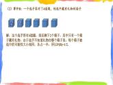 2.2.1 簡單事件的概率（1）同步課件+練習(xí)