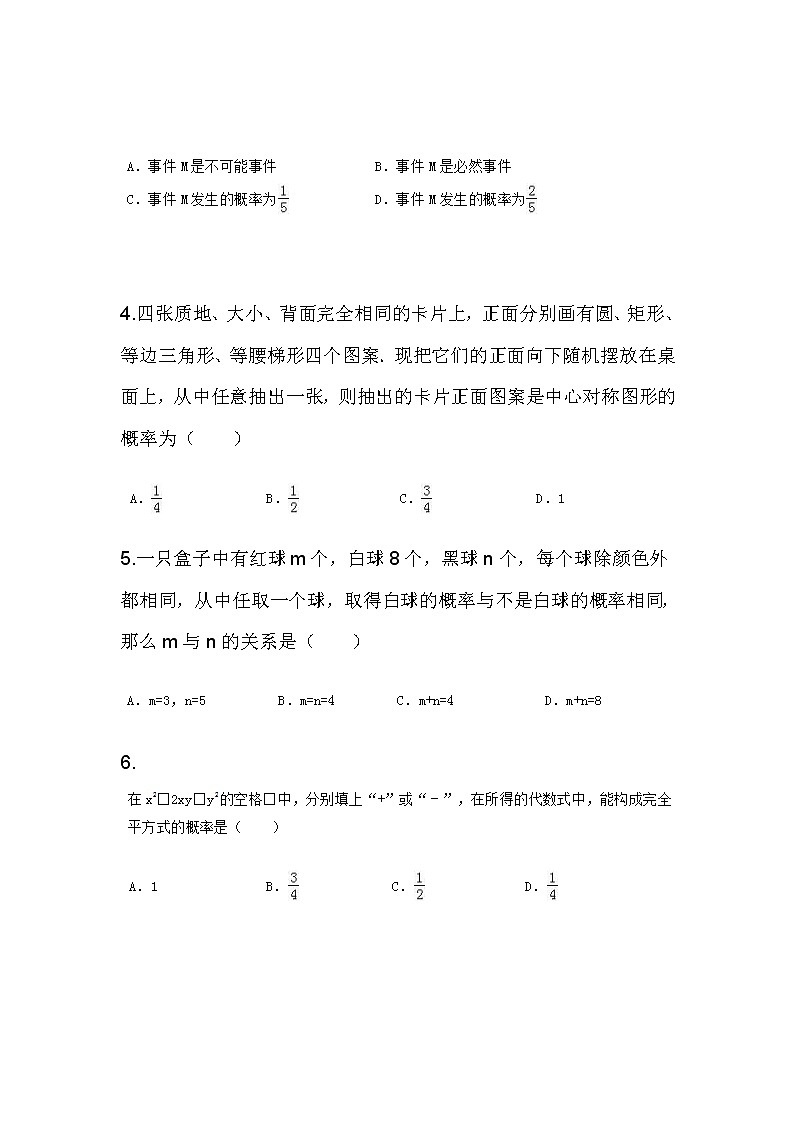 第二章 简单事件的概率小结复习同步课件+练习02