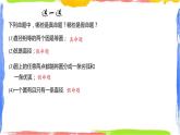 3.1.1 圆（1）——基本概念同步课件+练习
