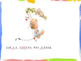 3.2 图形的旋转同步课件+练习
