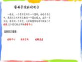 3.2 图形的旋转同步课件+练习