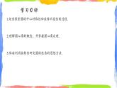 3.4.1 圆心角（1）——圆心角定理同步课件+练习