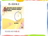 3.4.1 圆心角（1）——圆心角定理同步课件+练习