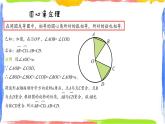 3.4.1 圆心角（1）——圆心角定理同步课件+练习