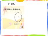 3.4.1 圆心角（1）——圆心角定理同步课件+练习