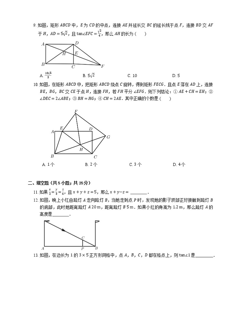 2020-2021学年广东省深圳市福田区深圳市高级中学九上期末数学试卷03