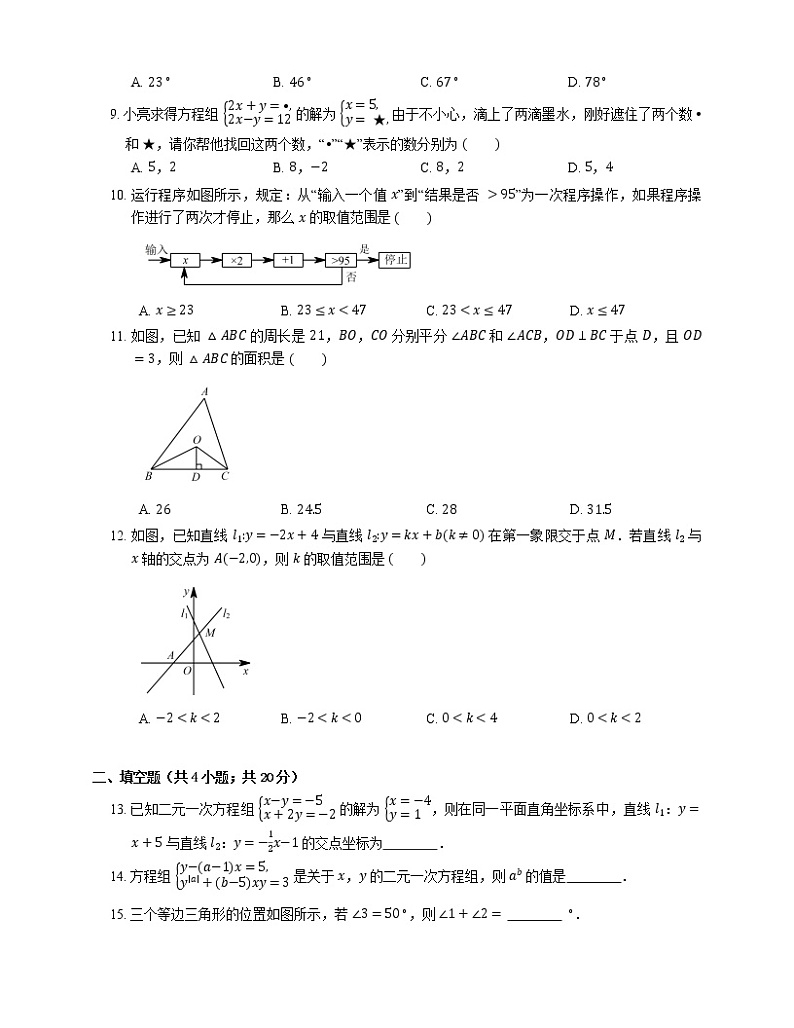 深圳外国语学校初中部 2017-2018初二上期末 数学试题02
