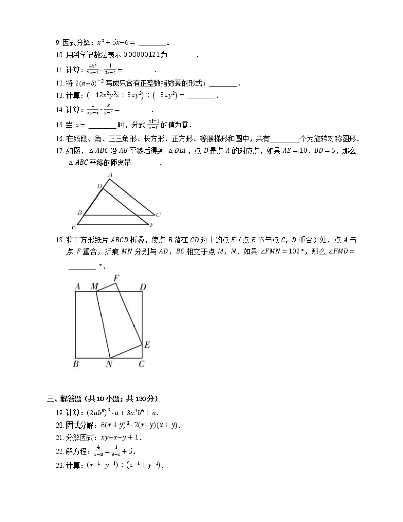 2020-2021学年上海市奉贤区弘文学校七上期末数学试卷02