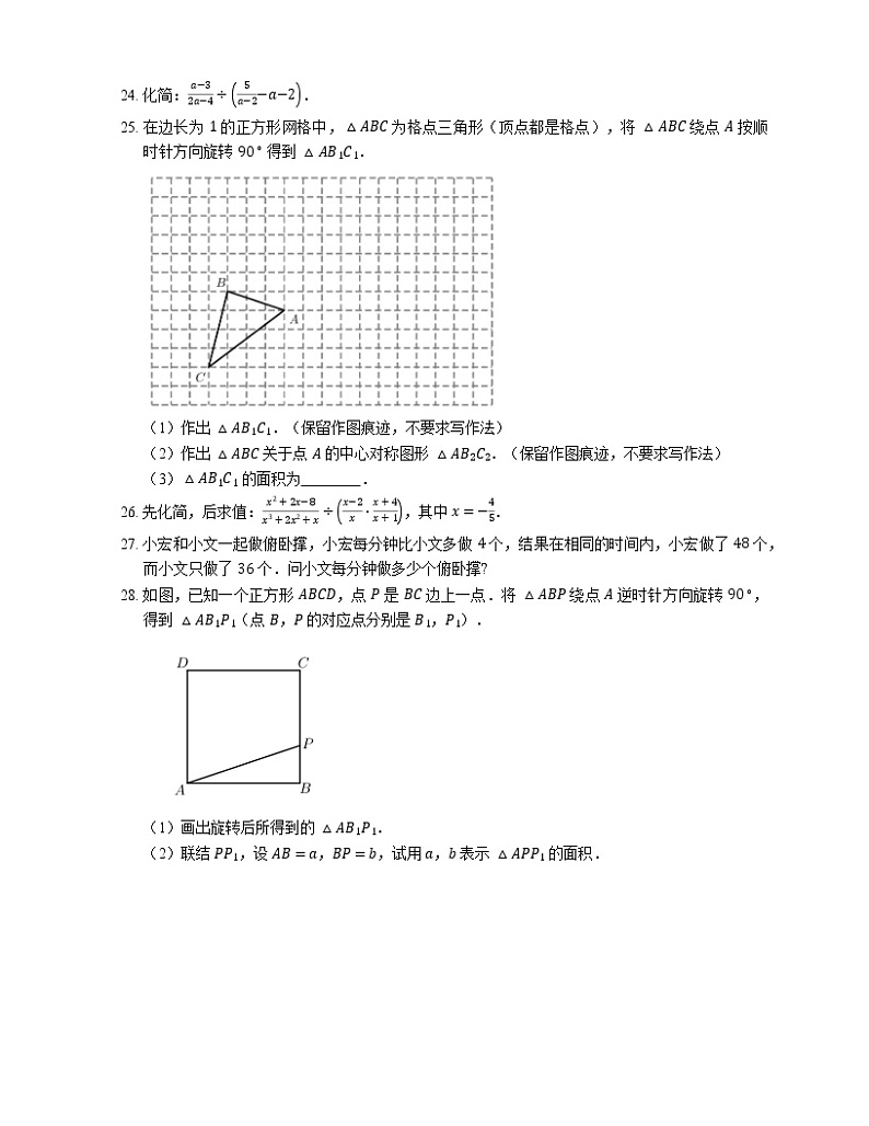 2020-2021学年上海市奉贤区弘文学校七上期末数学试卷03