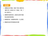 第三章 圓的基本性質(zhì)小結(jié)復(fù)習(xí)（1）同步課件+練習(xí)