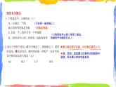 第三章 圓的基本性質(zhì)小結(jié)復(fù)習(xí)（1）同步課件+練習(xí)