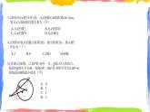 第三章 圓的基本性質(zhì)小結(jié)復(fù)習(xí)（1）同步課件+練習(xí)