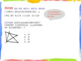 第三章 圓的基本性質(zhì)小結(jié)復(fù)習(xí)（1）同步課件+練習(xí)