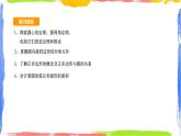 第三章 圓的基本性質(zhì)小結(jié)復(fù)習(xí)（2）同步課件+練習(xí)