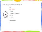 第三章 圓的基本性質(zhì)小結(jié)復(fù)習(xí)（2）同步課件+練習(xí)
