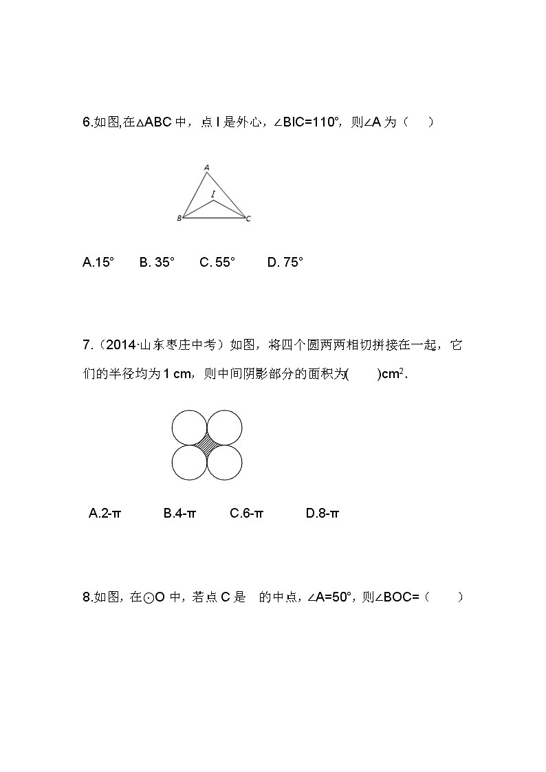 第三章 圆的基本性质小结复习（2）同步课件+练习03