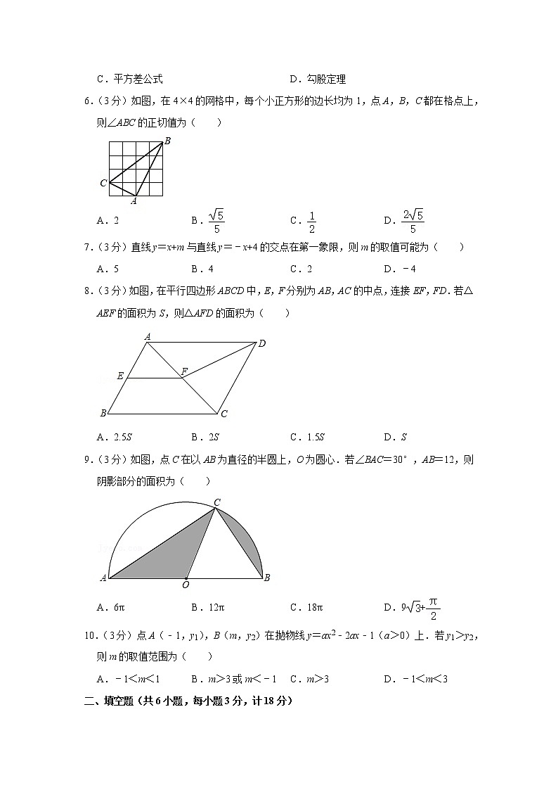 2021年陕西省西安市雁塔区曲江一中中考数学七模试卷02