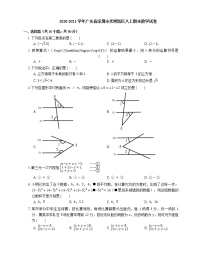 2020-2021学年广东省深圳市光明新区八上期末数学试卷