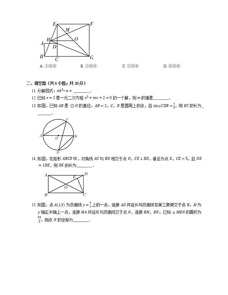 2020-2021学年广东省深圳市福田区深圳实验学校初中部九上期末数学试卷第3页