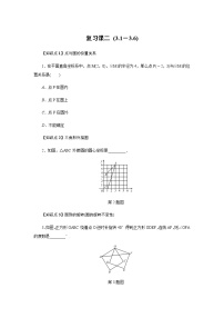 浙教版九年级上册第3章 圆的基本性质综合与测试习题