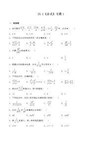 初中人教版15.1 分式综合与测试当堂达标检测题