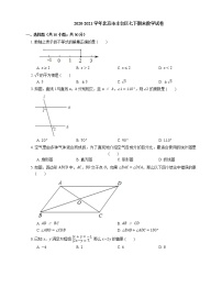 2020-2021学年北京市丰台区七下期末数学试卷