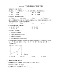 2020-2021学年上海市普陀区八下期末数学试卷