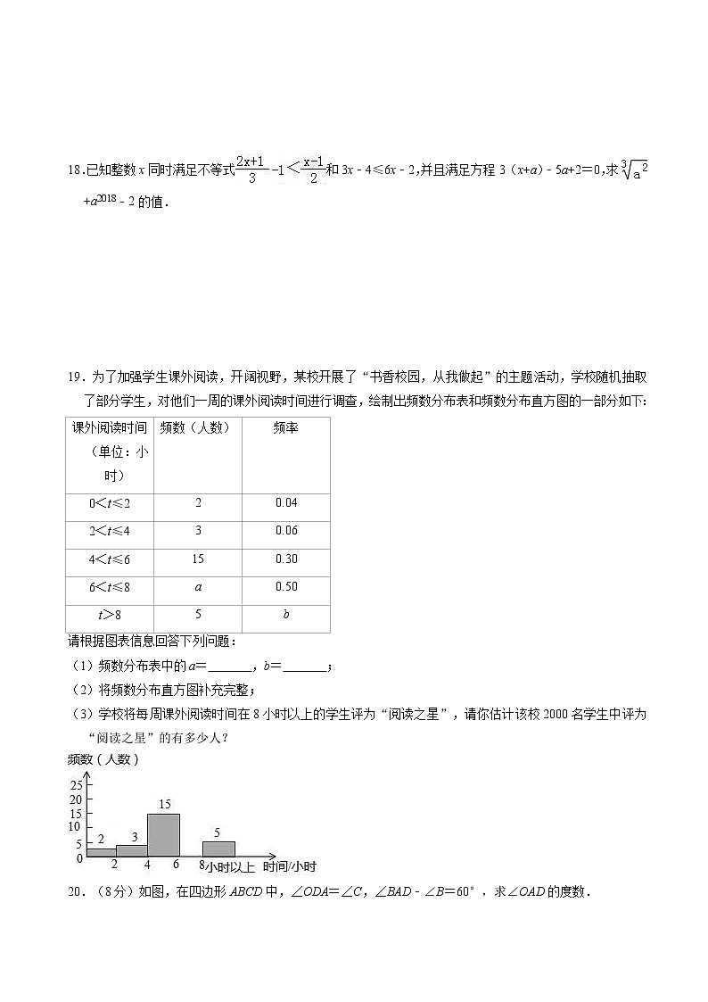 2017-2018学年漯河市召陵区七年级下期末数学试卷((有答案))03