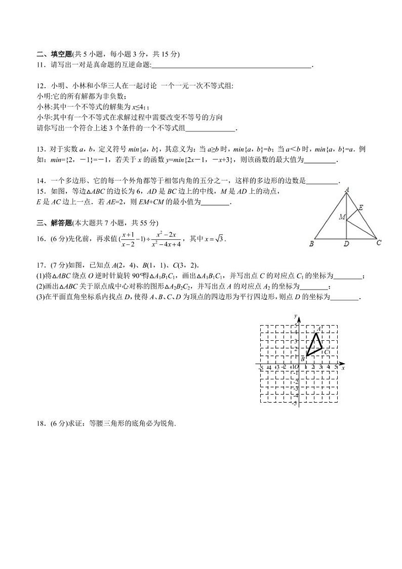 郑州市 2019－2020 学年八年级下学期期末考试数学试题卷02