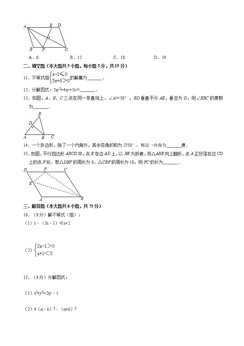 2017-2018学年平顶山市宝丰县八年级下期末数学试卷(有答案)02