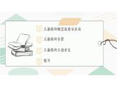 1.1.1认识三角形（1)课件PPT
