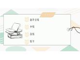 1.1.2认识三角形（2)课件PPT