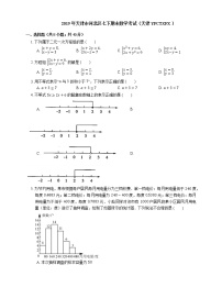 2019年天津市河北区七下期末数学考试练习题