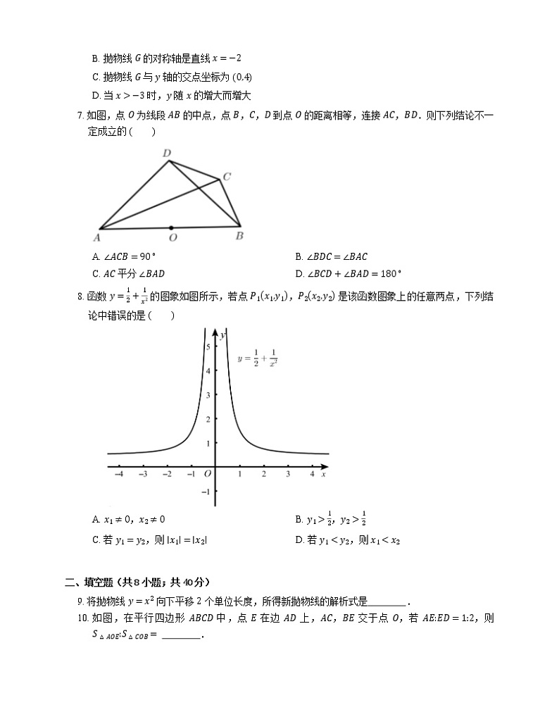 2020-2021学年北京市丰台区九上期末数学试卷02