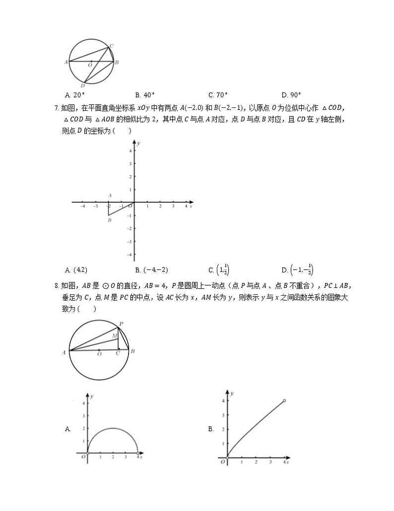 2020-2021学年北京市密云区九上期末数学试卷02