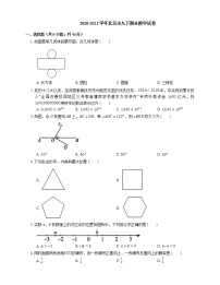 2020-2021学年北京市九下期末数学试卷