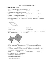 2019年天津市河东区期末数学考试练习题