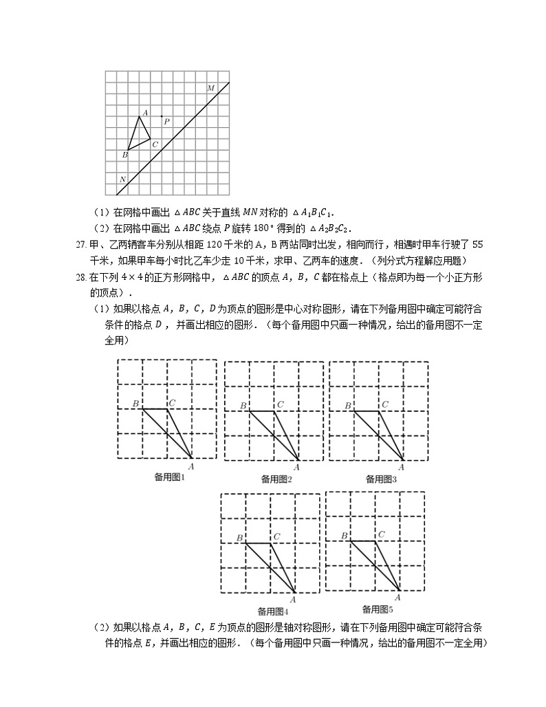 2020-2021学年上海市浦东新区七上期末数学试卷03