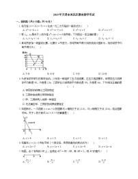 2019年天津市河北区期末数学考试练习题