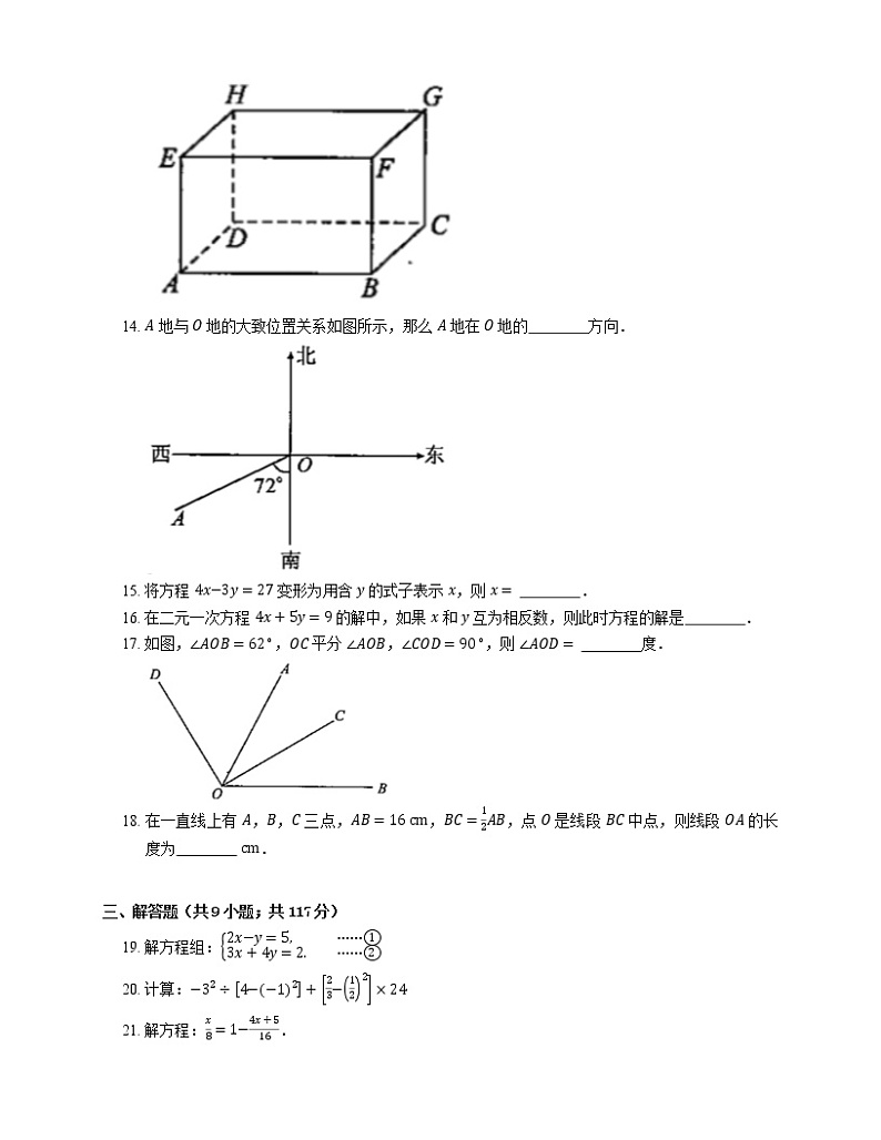 2020-2021学年上海市金山区六下期末数学试卷02