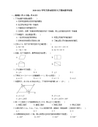 2020-2021学年天津市南开区七下期末数学试卷