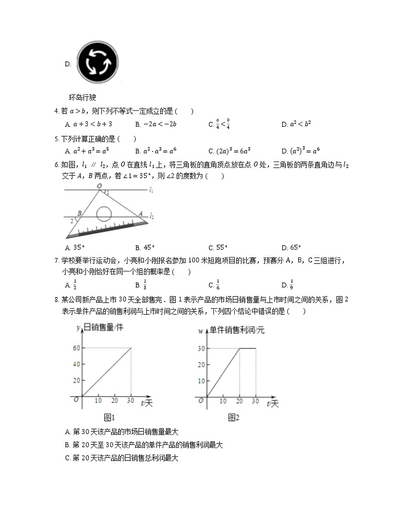 2020-2021学年北京市丰台区九下期末数学试卷02
