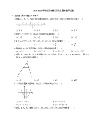 2020-2021学年北京市顺义区九上期末数学试卷